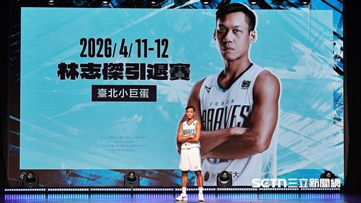 這天真的來了！　林志傑24日辦引退記者會
