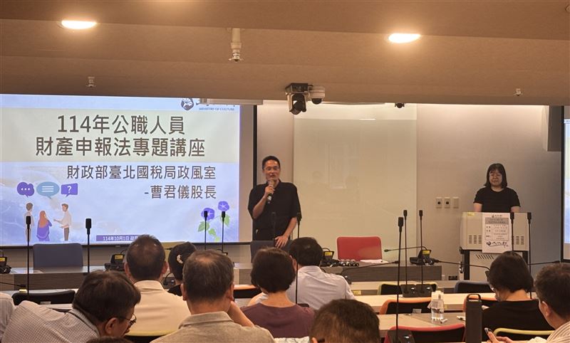 文化部利益衝突迴避專案宣導。（圖／翻攝畫面）