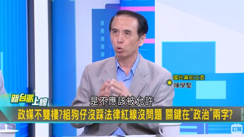陳學聖認為，黃國昌的行為就政治倫理來講，是不應該被允許的。（圖／新台派上線）