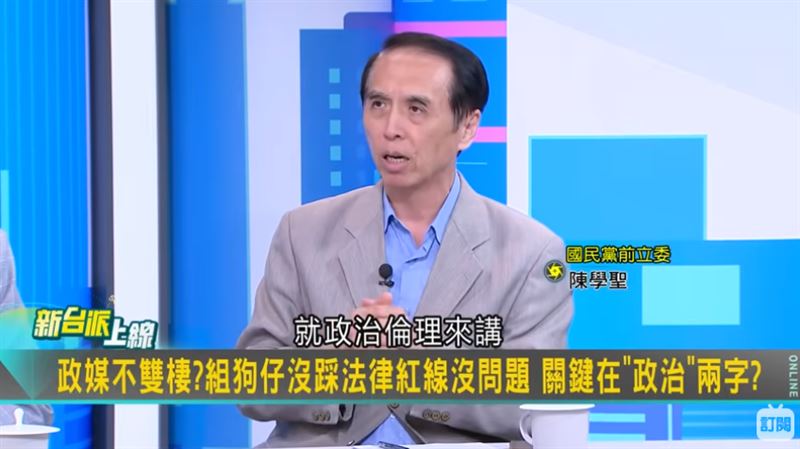 陳學聖認為，黃國昌的行為就政治倫理來講，是不應該被允許的。（圖／新台派上線）