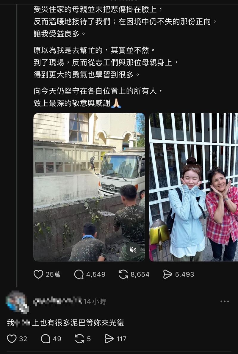 李多慧暖赴花蓮救災卻遭性騷。（圖／翻攝自Threads）