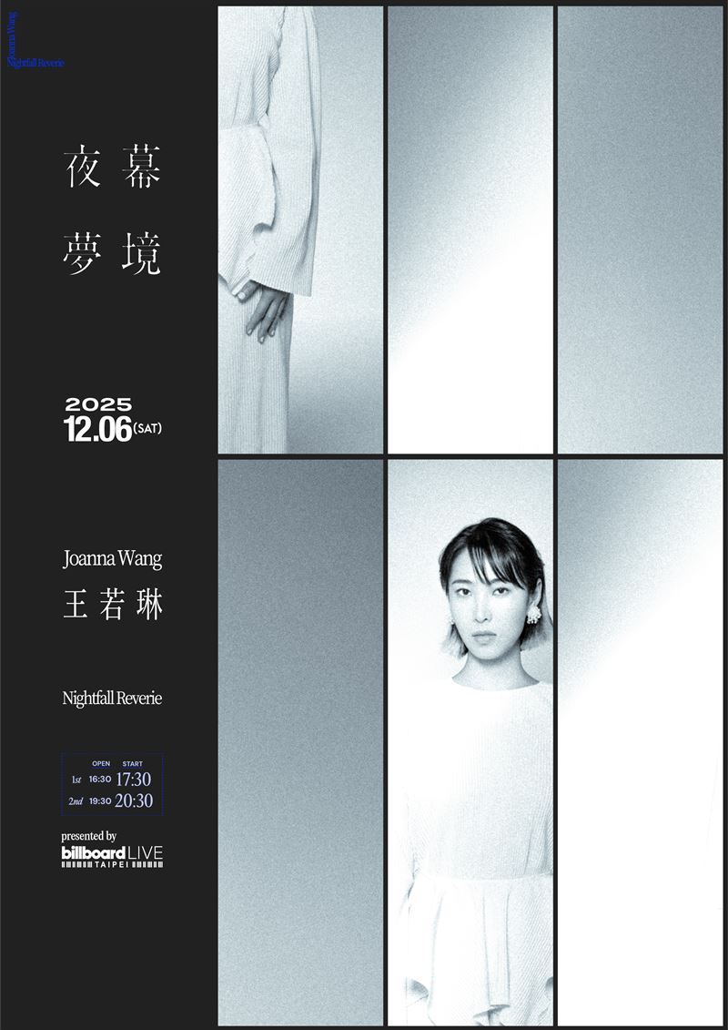 Joanna王若琳攻進Billboard Live TAIPEI！繼中島美嘉、徐若瑄後國際夢幻卡司再加一。（圖／Billboard Live TAIPEI提供）