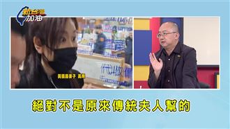 黃國昌狗仔門！周偉航驚爆夫人幫出資內幕