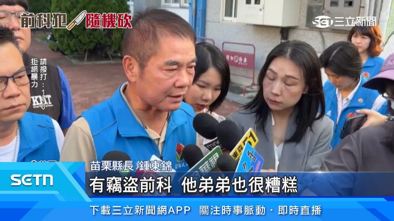 鍾東錦表示，邱男與弟弟是當地的頭痛人物