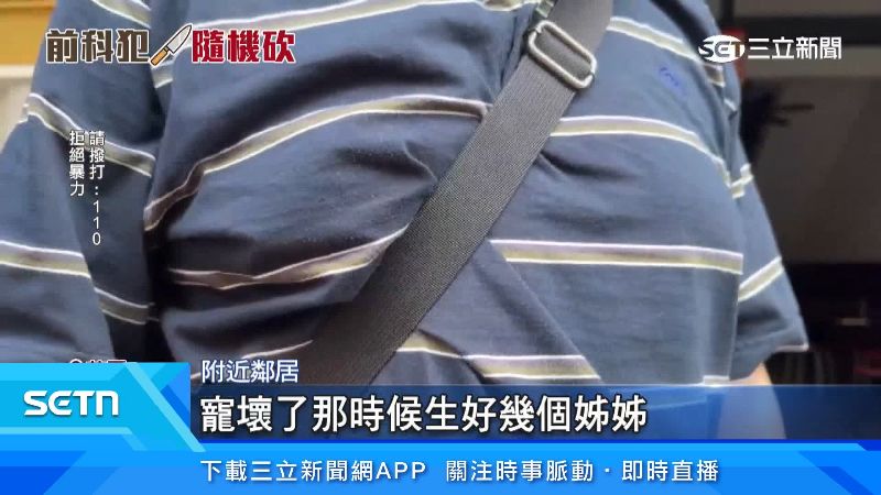 鄰居透露，邱男一家有2男、5女，身為好不容易生下的大兒子，邱男備受重視