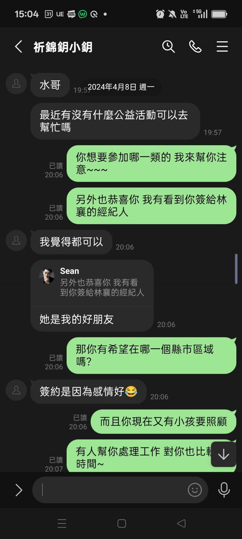 鬼才阿水公開和祈錦鈅的私下對話。（圖／翻攝自鬼才阿水臉書）