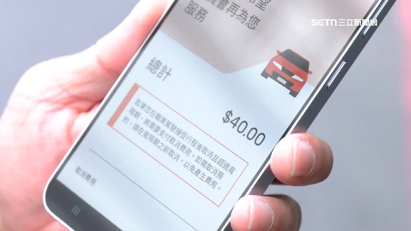 吳先生因等車時間超過預期，臨時取消被平台多扣款