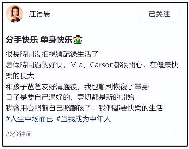 「J女郎」江語晨3日官宣離婚，和外籍丈夫結束了長達9年的婚姻，令人唏噓不已。（圖／翻攝自微博）