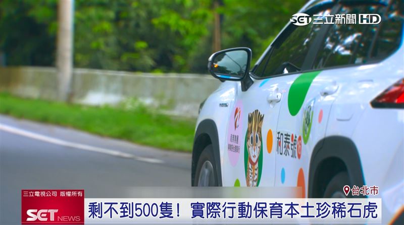 和泰集團「原生動物守護計畫」邁入第五年