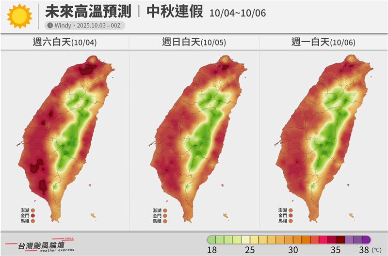 太平洋高氣壓籠罩台灣，大台北高溫飆36度。（圖／翻攝自台灣颱風論壇｜天氣特急）