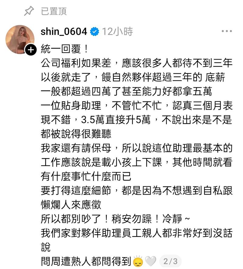 饅頭媽統一回應。（圖／翻攝自饅頭媽Threads）