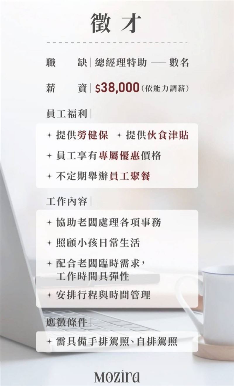 饅頭媽職缺薪水惹議。（圖／翻攝自饅頭媽Threads）