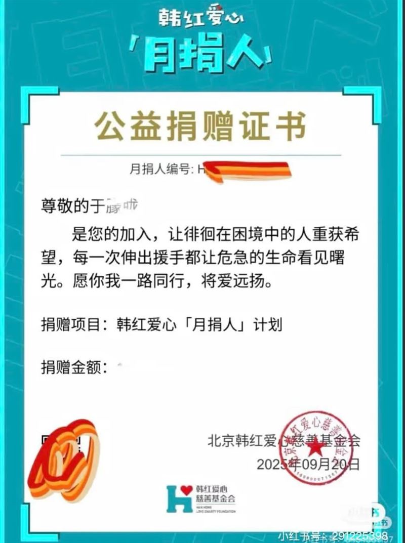 于朦朧離世後還持續做公益。（圖／翻攝自小紅書）