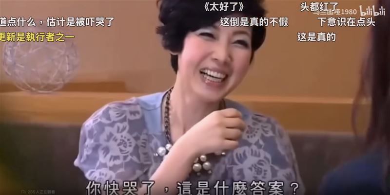 主持人則驚訝回應：「你快哭了，這是什麼答案？」（圖／翻攝自微博）