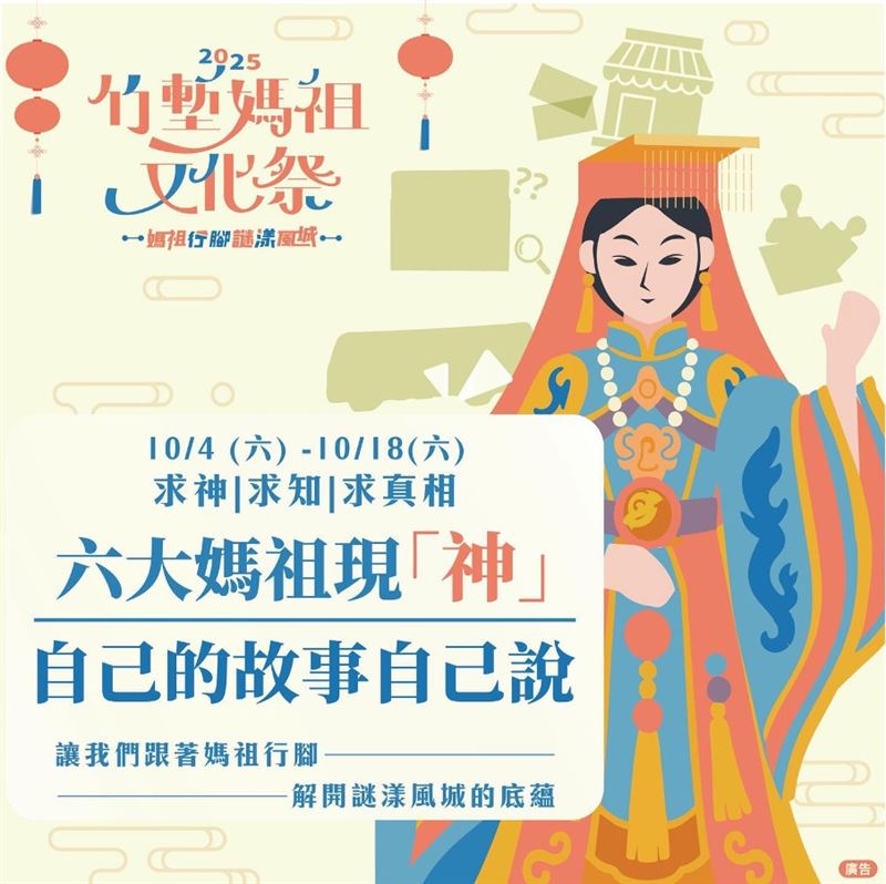 活動主視覺。（圖／翻攝自新竹市政府）