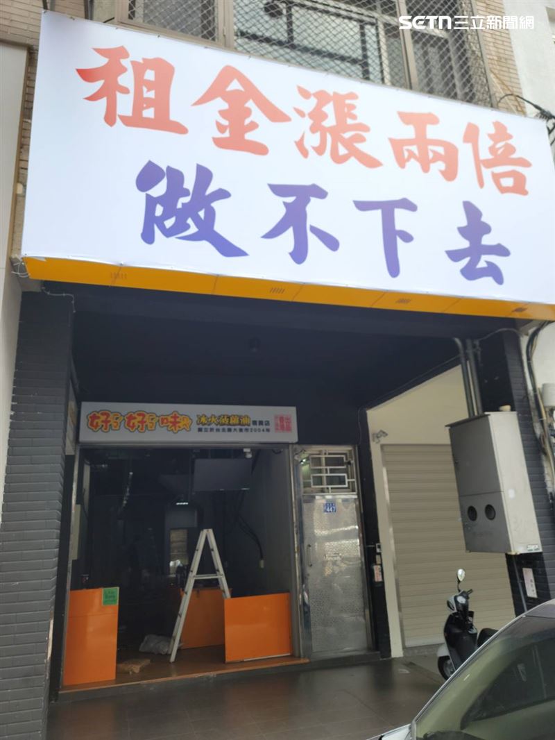 逢甲商圈「好好味冰火菠蘿油」無預警停業，怒掛帆布控訴租金漲兩倍，做不下去。（圖／翻攝畫面）