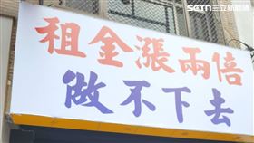 逢甲商圈,好好味冰火菠蘿油,停業,租金,漲兩倍,做不下去,倒閉,台中（圖／翻攝畫面）