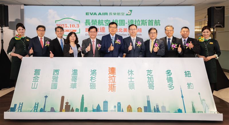 長榮航空3日桃園-達拉斯航線盛大開航，由長榮航空林寶水董事長(右六)、孫嘉明總經理(右三)、廖至維首席副總經理(左二)、陳耀銘發言人（右二）邀請外交部林佳龍部長(左五)、交通部林國顯常務次長(右五)、民航局何淑萍局長(左四)、桃園機場公司楊偉甫董事長(右四)、交通部航政司韓振華司長(左三)共同進行啟動儀式。（圖／長榮航空提供）