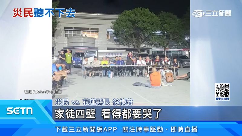 花蓮縣長徐榛蔚出面說明