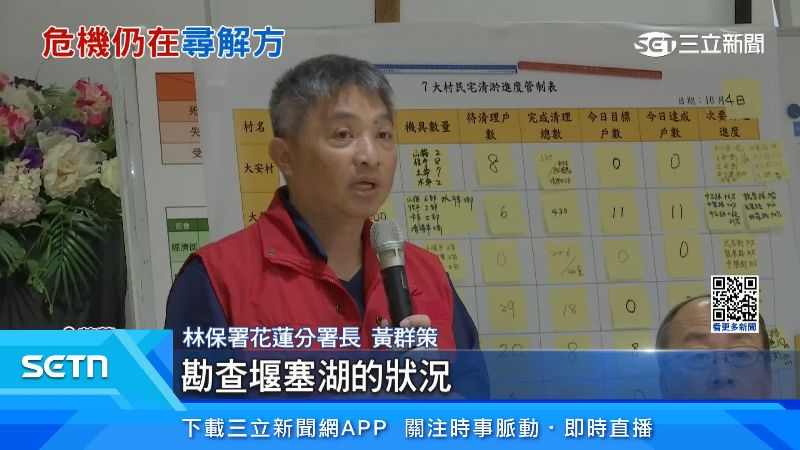 林保署花蓮分署長出面說明