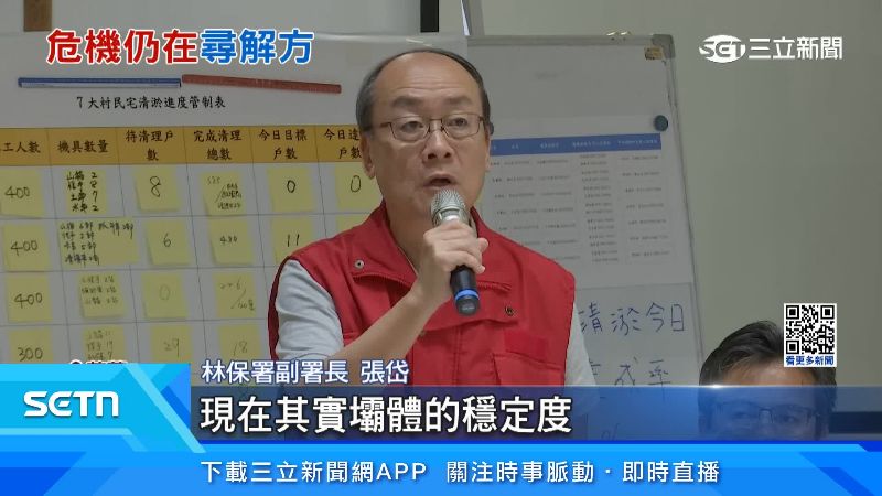 林保署副署長出面說明