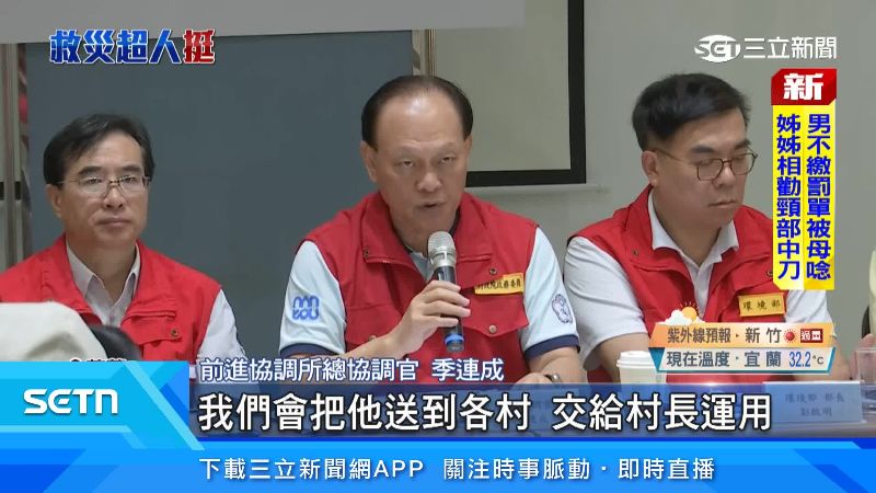 前進協調所總協調官季連成出面說明