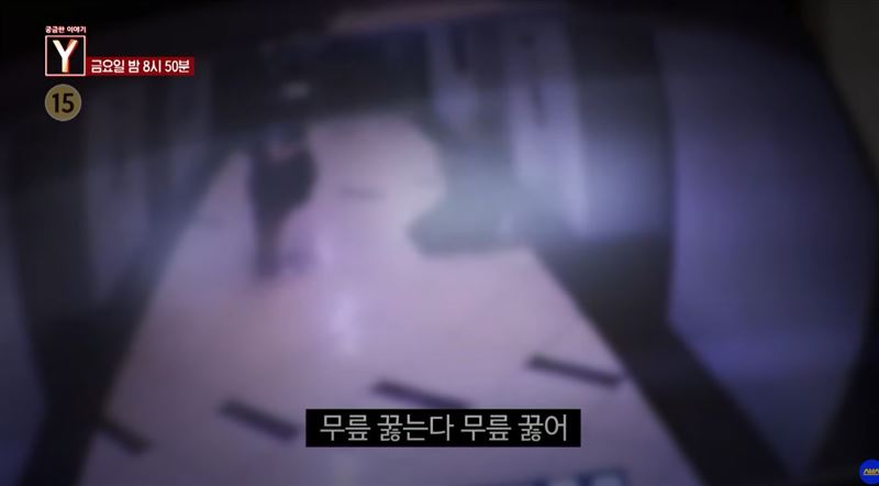 兇手行兇前曾下跪尹智雅。（圖／翻攝自SBS 궁금한이야기Y）