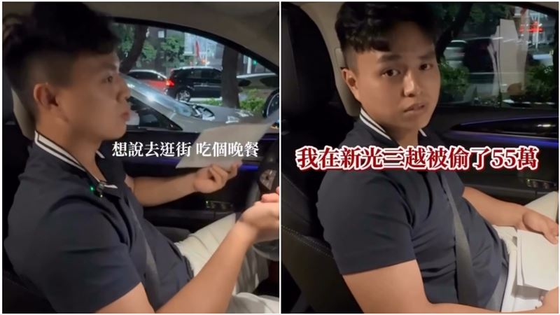 台中新光三越重新開幕不到1週，地下停車場就發生竊案，有民眾被偷走55萬現金。（圖／翻攝自Threads @_xinbao_chi_）