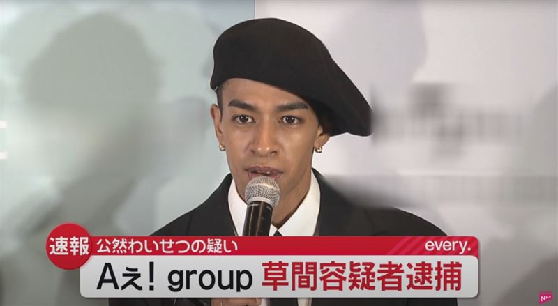 草間理查敬太當眾裸露下體遭逮。（圖／翻攝自YouTube）