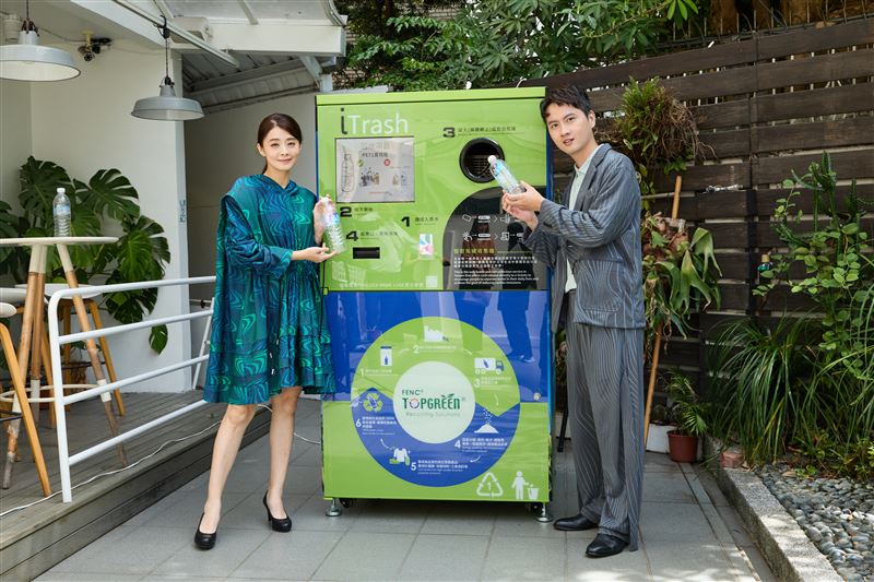 遠東新世紀與iTrash攜手合作，打造出「TOPGREEN®智能循環回收機」。（圖／遠東新世紀提供）