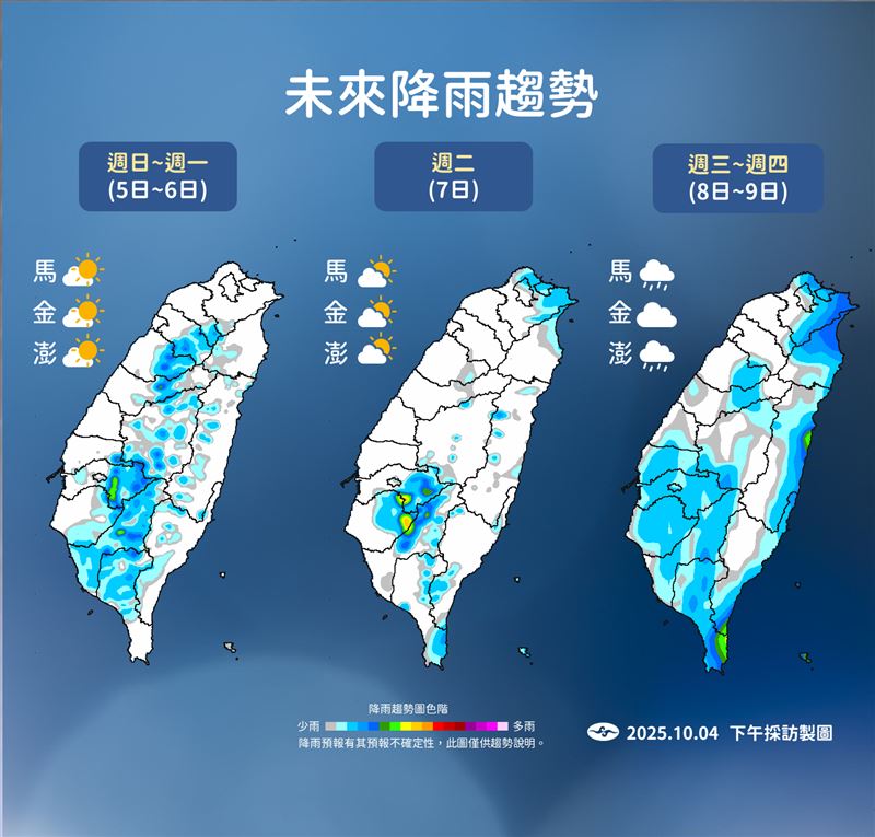 未來降雨趨勢。（圖／中央氣象署）