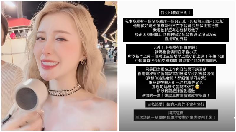 開月薪3萬8找特助被狂酸　饅頭媽說話了