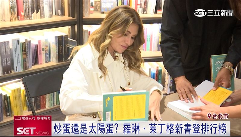 羅琳新書《炒蛋還是太陽蛋？》登台，她親自來台舉辦新書簽名會