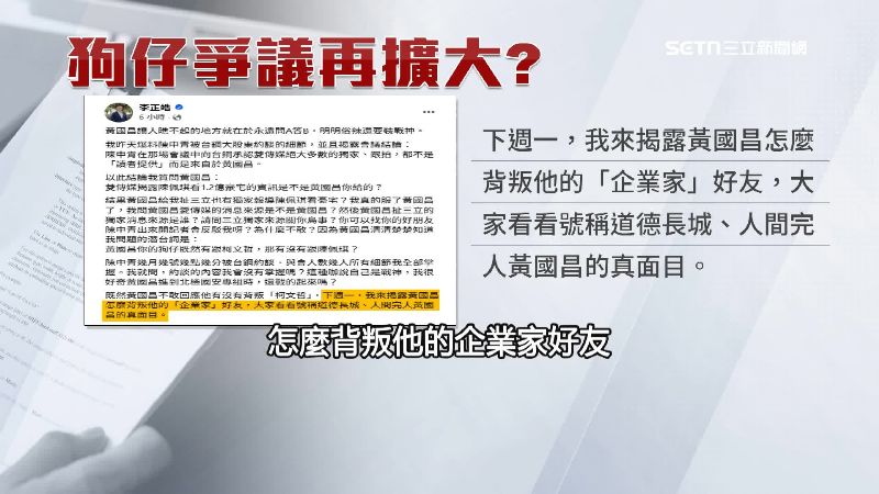 政治評論員李正皓臉書發文預告
