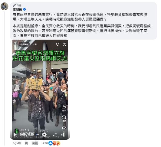 李明璇網友打臉，仍在臉書留言，堅稱她被青鳥霸凌，自己沒說錯。（圖／翻攝自李明璇臉書）