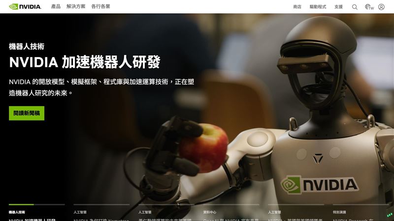 特斯拉第三季交付量反彈卻難挽股價頹勢，市場焦點轉向馬斯克的AI願景。他押注自駕車與機器人，挑戰奧特曼領軍的OpenAI。後者估值已突破5000億美元，顯示商業化領先。根據《巴隆周刊》分析，無論未來AI落點在硬體還是軟體，真正坐穩贏家位置的，恐怕是提供算力支撐的輝達。（圖／翻攝自輝達網站）