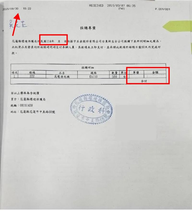 林智群對縣府高壓清洗機採購提出疑惑。（圖／翻攝自林智群臉書）