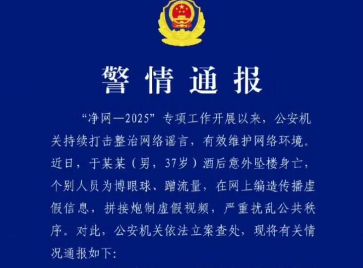 北京警方動用到「藍底白字」國家級聲明，反而坐實了中共政府在極力掩蓋事實。（圖／翻攝自微博）
