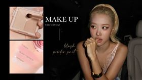 ROSÉ時裝週同款「低鼻樑畫法」公開！