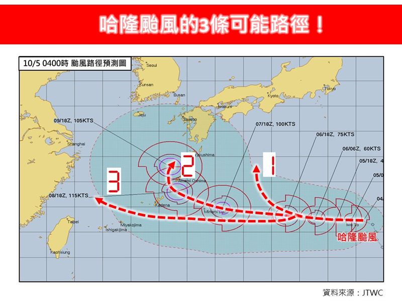 哈隆颱風的3條可能路徑。（圖／翻攝自林老師氣象站臉書）