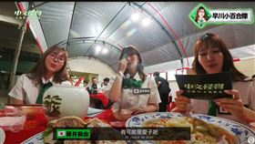 早川小百合（左起）、藤井麻由、愛子火藥味十足。（圖／翻攝自YouTube）