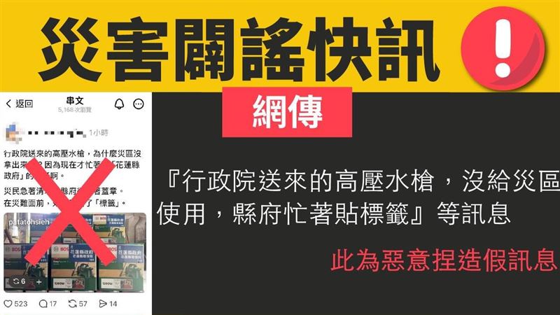 貼紙事件花蓮縣府要告　律師：不能質疑？