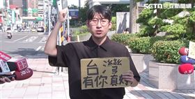 陳姓鏟子超人被李明璇指控霸佔車票、唱島嶼天光=青鳥的奇妙指控，因此現身國民黨中央黨部外，要李明璇出來道歉。（圖／翻攝畫面）