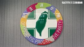 民進黨中央（圖／記者高逸帆攝影）