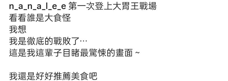 李千娜坦言自己慘敗。（圖／翻攝自李千娜IG）