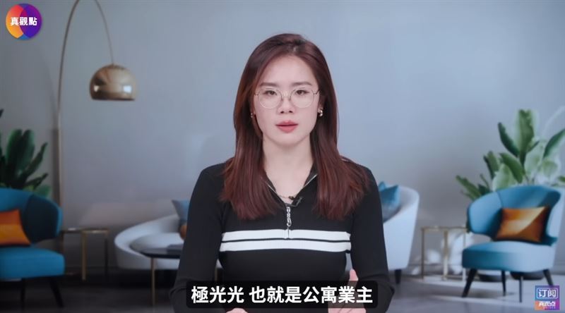 《真觀點》節目爆出多條線索，分析極光光為最恐怖的關鍵（圖／翻攝自《真觀點》YouTube）