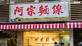 阿宗麵線(記者陳弋攝影)