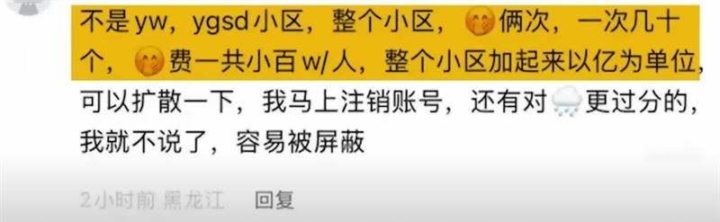 于朦朧出事後，小區居民傳出發放共1個億人民幣的封口費。（圖／翻攝自微博）