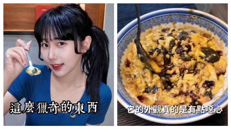 郭芳岑認為皮蛋布丁最大問題是外觀有點噁。（圖／翻攝自IG @una_tsen51）