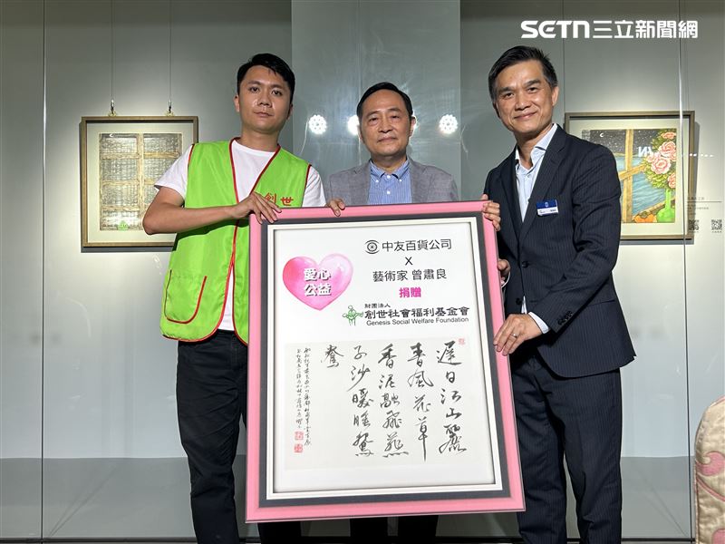 由藝術家曾肅良提供作品《行書(王維詩)》於本次展覽中進行義賣，價值新台幣15,000元整，於開幕茶會現場由中友百貨直接認購，此次所得義賣金額將全數捐贈給「財團法人創世社會福利基金會」。（圖／翻攝畫面）